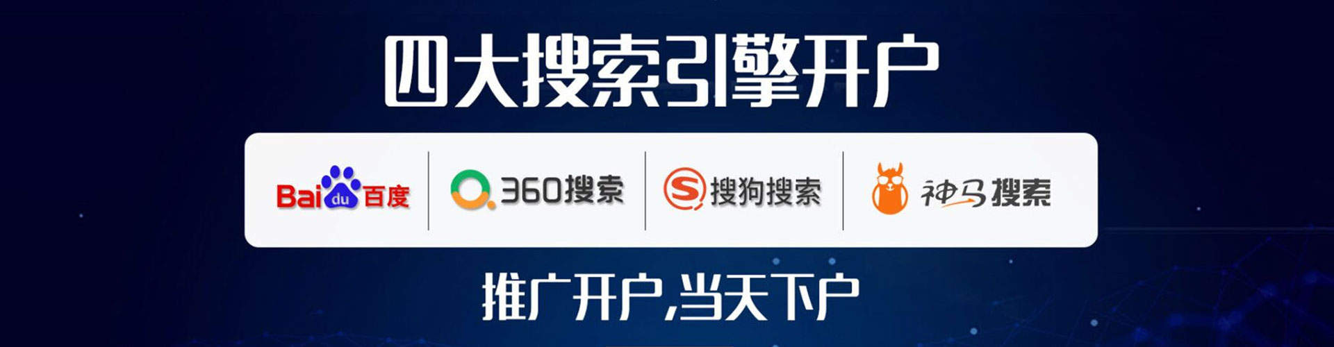 上党信息流托管