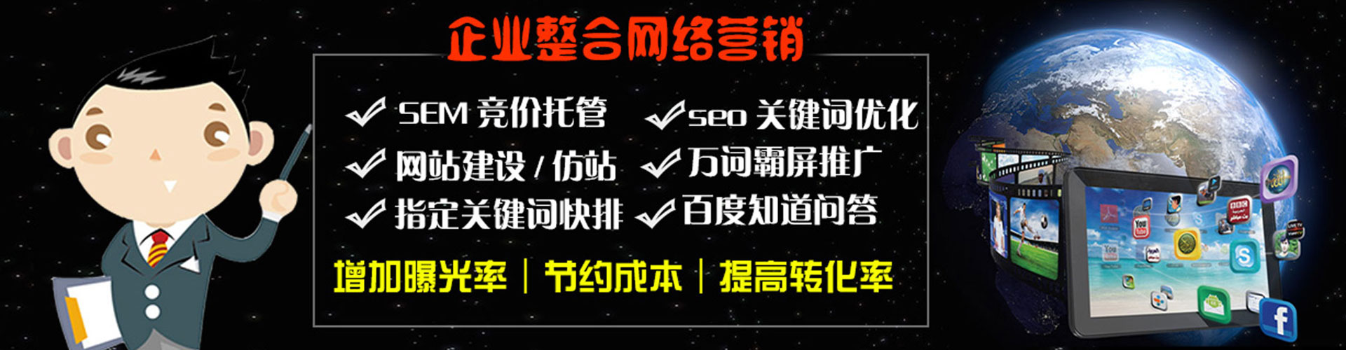 上党信息流广告